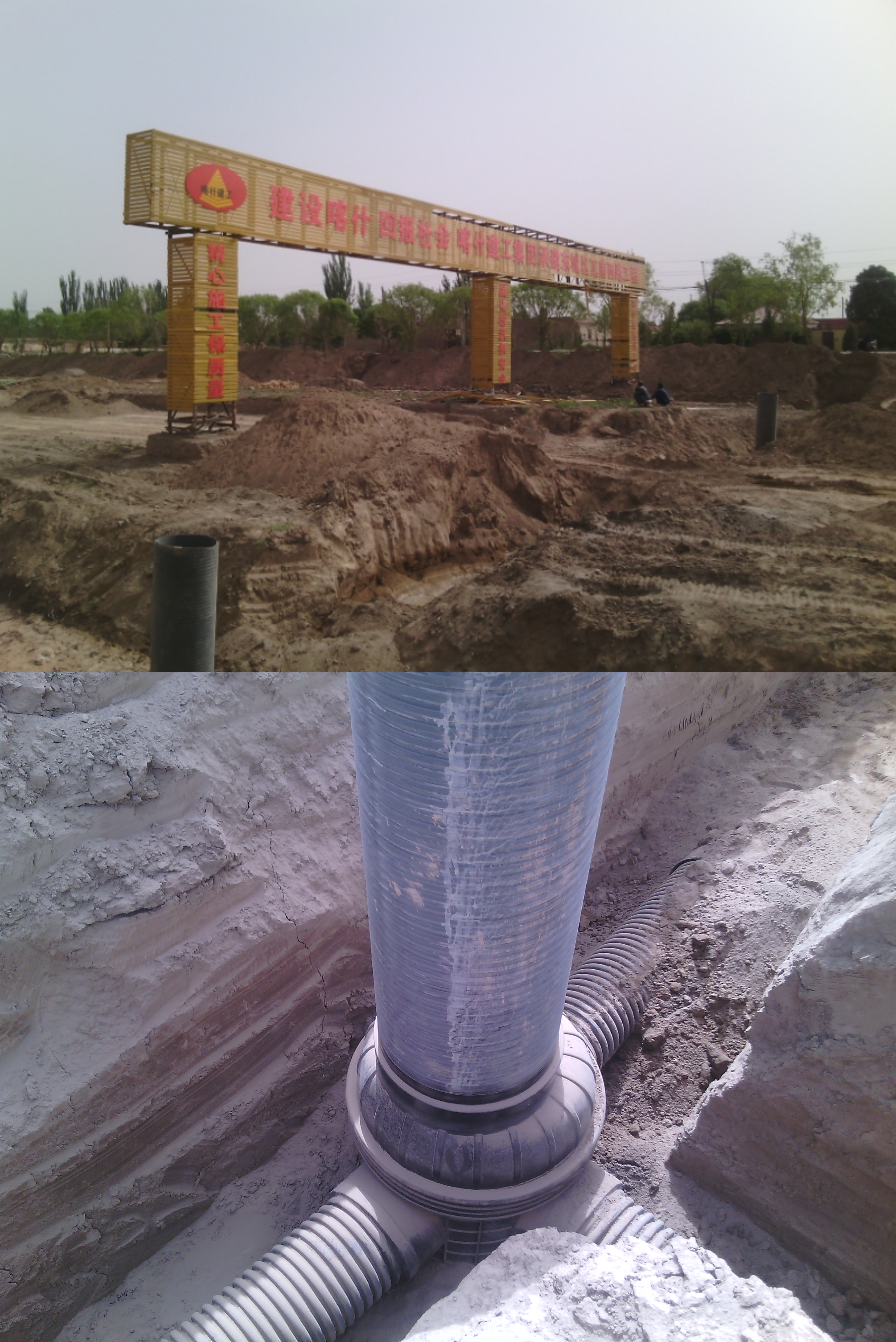 新疆喀什市政項(xiàng)目