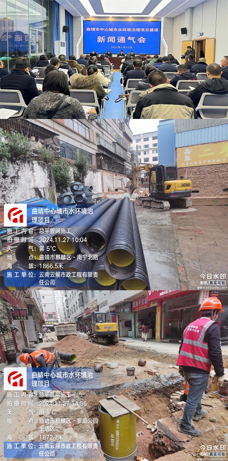 曲靖市中心城市水環(huán)境治理項(xiàng)目